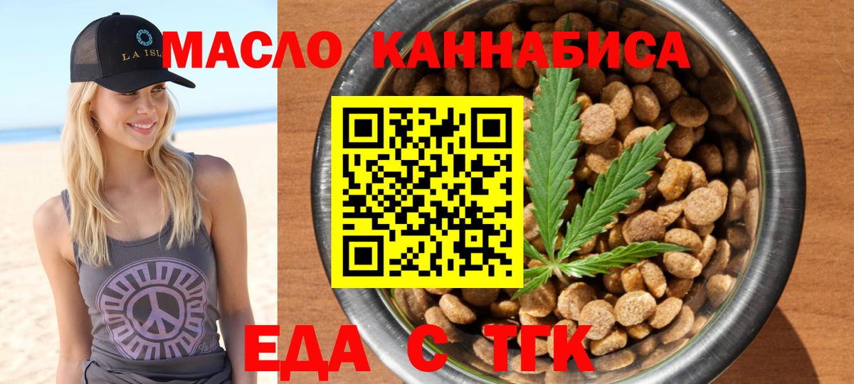 Печенье с ТГК марихуана  Вход с VPN  Стрежевой 