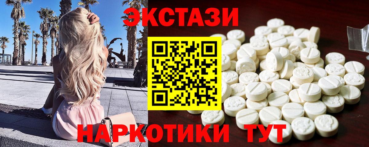 ЭКСТАЗИ Punisher  Вход с VPN  Экстази  Стрежевой  Ecstasy таблы 