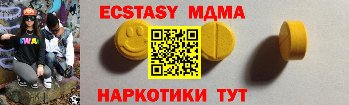 Экстази 300 mg Стрежевой