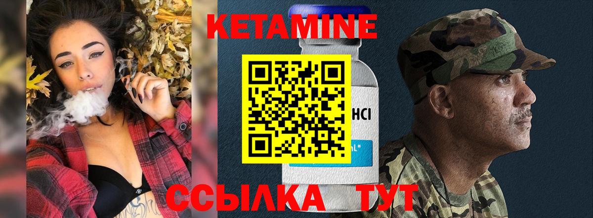 КЕТАМИН ketamine  Вход с VPN  Стрежевой  Кетамин VHQ 
