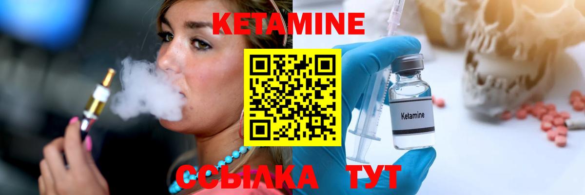 Кетамин ketamine Стрежевой