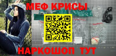 мяу мяу кристалл Свободный