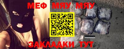 мяу мяу кристалл Свободный