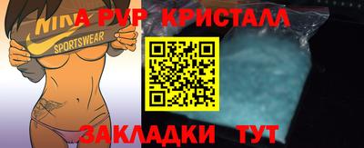мяу мяу кристалл Свободный