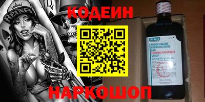 эйфоретик Сланцы