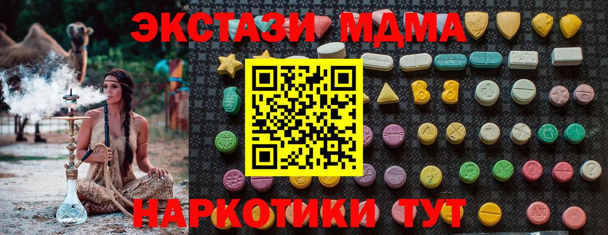 Стрежевой  МДМА VHQ  Вход с VPN  MDMA  МДМА молли 