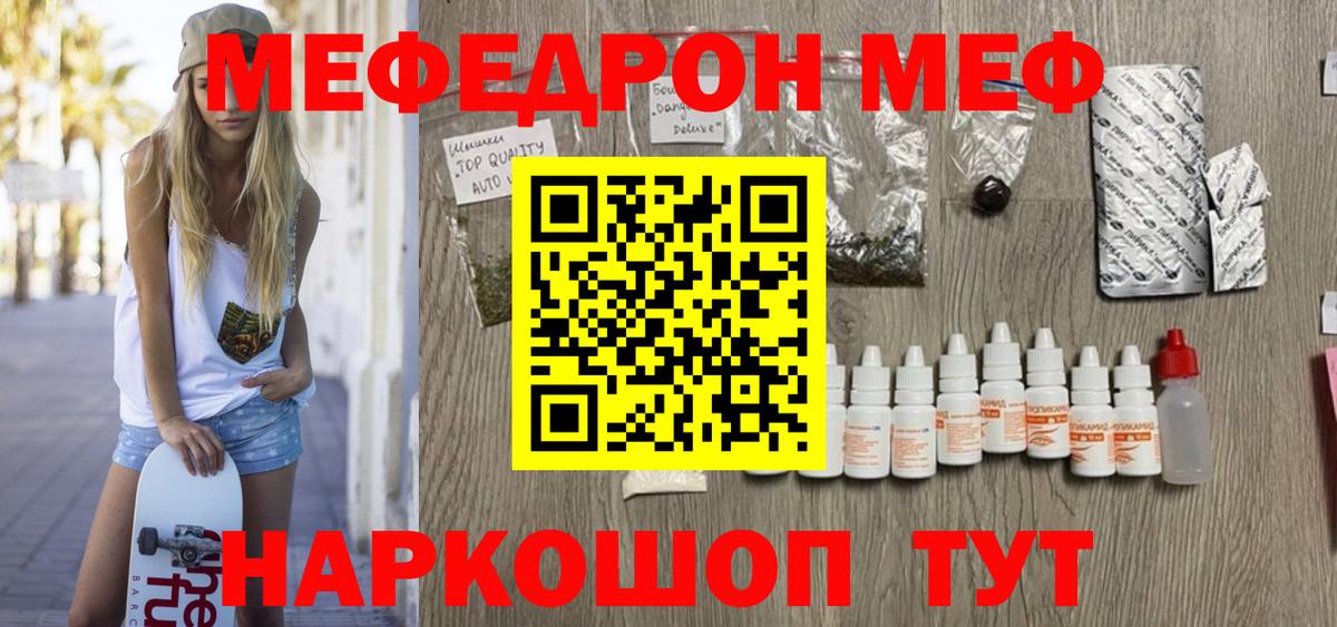 Мефедрон мяу мяу  Вход с VPN  МЯУ-МЯУ мука  магазин    Стрежевой  Мефедрон  МЕФ 
