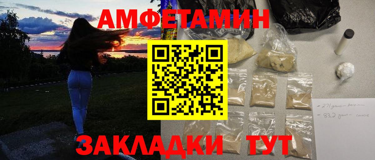 Метамфетамин кристалл  Вход с VPN  Стрежевой 