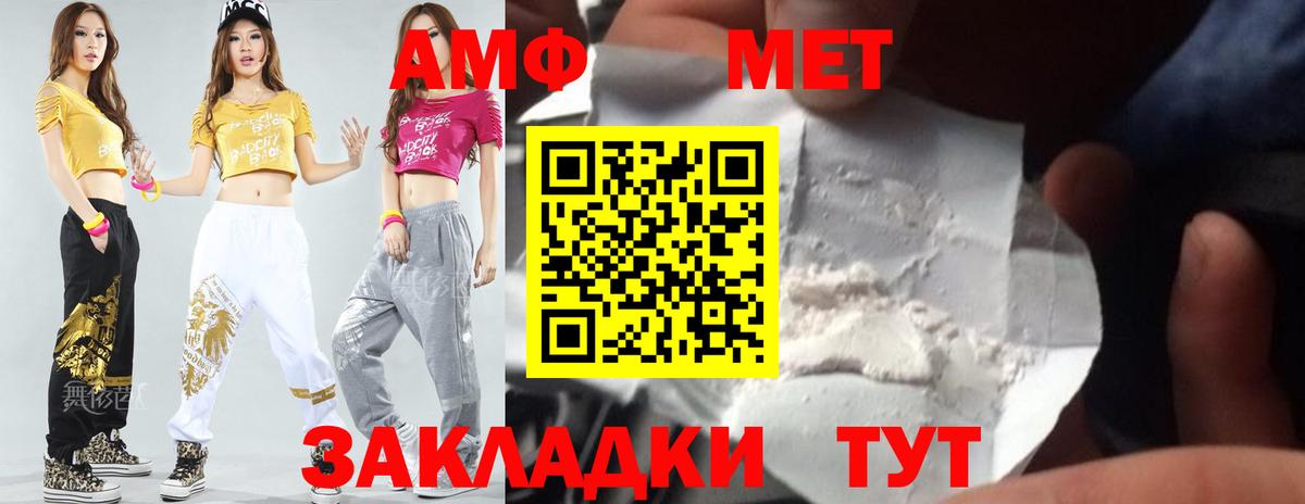 Метамфетамин пудра Стрежевой
