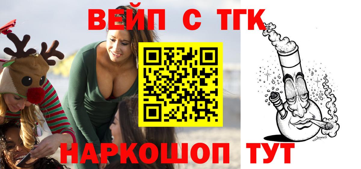 Дистиллят ТГК жижа Стрежевой