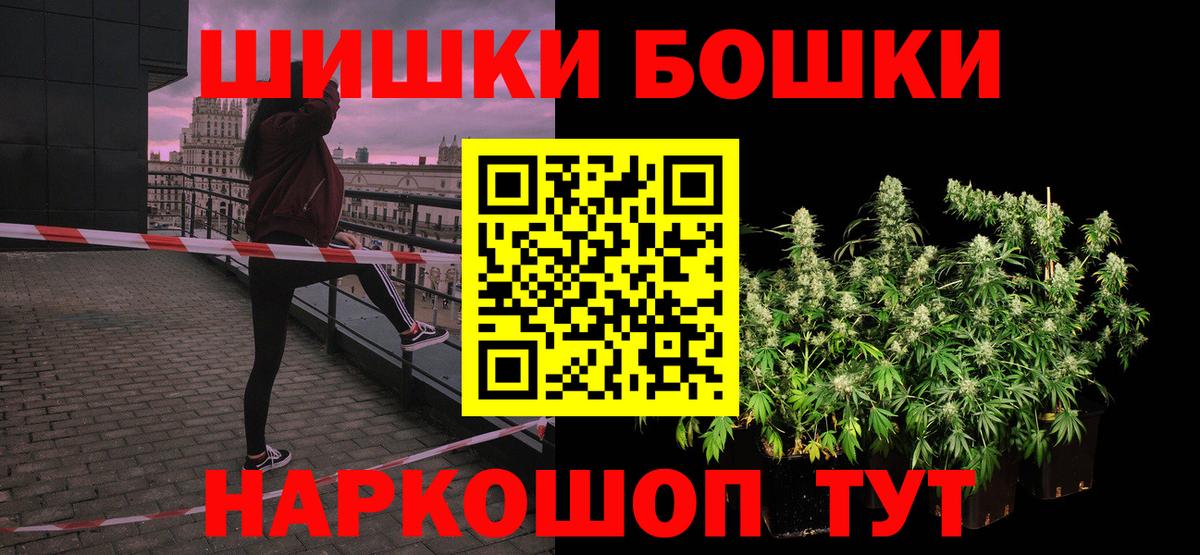 Стрежевой  Бошки Шишки ГИДРОПОН  Каннабис индика  Вход с VPN  Марихуана сатива  Бошки Шишки сатива 
